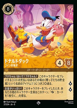 ドナルドダック(ホイル) 【ROJ/037/204SRH】